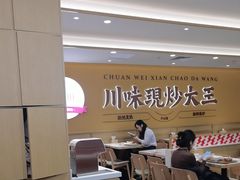 -乡村基·川味现炒大王(熙悦天街店)