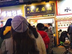 门面-鞠氏黑芝麻糊(水塔店)