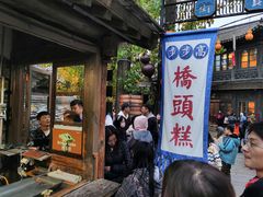 -步步高桥头糕