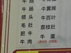 -秧塘牛八宝(金山路店)