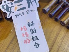 -安又胖韩国烤肉(美罗城店)