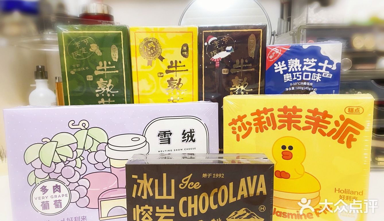 网红甜品种草🌿｜冰山熔岩蛋糕｜好利来