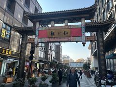 -知味观(湖滨店)