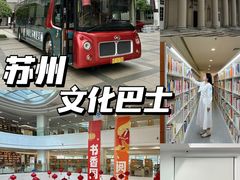 -苏州图书馆(人民路总馆)