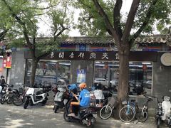 -东关吉祥西安腊汁肉夹馍(健德门店)