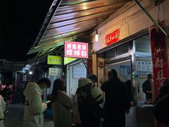门面-娇姐老牌螺蛳粉(雅儒路店)