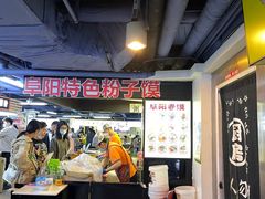 -安徽阜阳卷馍(西单店)