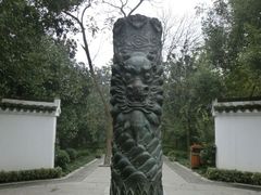 android_upload_pic-天目湖山水园