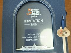 -北京中国大饭店