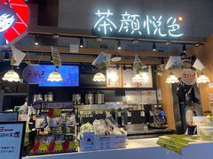 -茶颜悦色(重庆英利大融城LG层店)