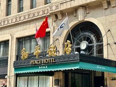 -上海和平饭店 Fairmont Peace Hotel