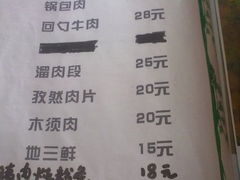 -东北阿姨家(金强大学城商业街店)
