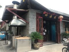 -四海楼(如皋定慧禅寺店)