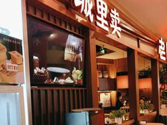-老阿爸鲜鱼土菜(独墅湖店)