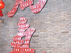 -局气烤鸭·北京菜(前门店)