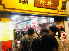 -珍珍小食店(西华路店)