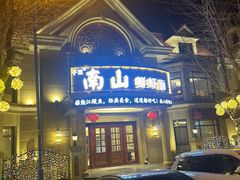 -子霖南山鲜虾面(南山总店)