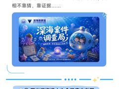 -同济大学四平路校区深海探索馆