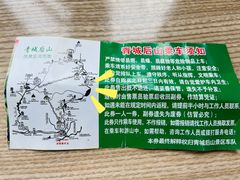 -青城山