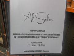 -Al Salam莫的三明治