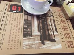 -东海咖啡馆