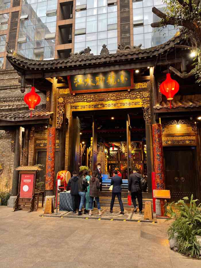 小龙翻大江火锅酒楼(春熙店)