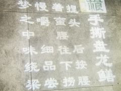 -驰明粗粮小厨(湖滨路店)