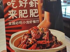 -肥肥虾庄·金牌油焖大虾(首义路店)