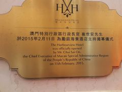 -澳门励庭海景酒店