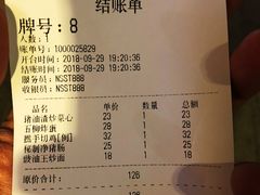 账单-撚手食堂·传统粤菜(珠江新城店)