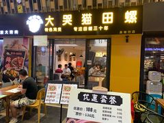 门面-食爺炭炉鸡煲·烧烤