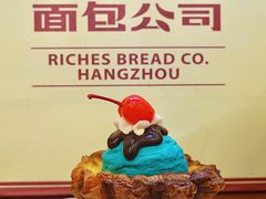 -富贵面包公司(运河店)