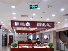 -亨得利(滨江道店)