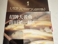 -莆田餐厅PUTIEN(世博源店)