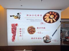-一肴·牛肉粿条(深圳湾睿印店)