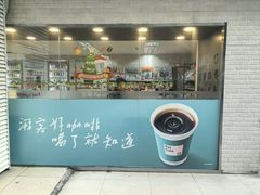 -全家便利店(东体育会路店)