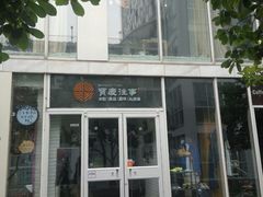 -俏湘私房菜(国贸店)