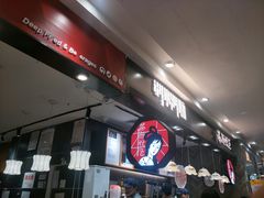 -茶颜悦色(平和堂负一楼店)