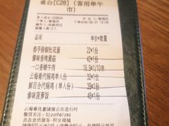 -云海肴·汽锅鸡·云南菜(天山百盛优客店)