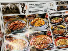 -老三样·旧食新味(万寿宫店)