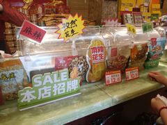 -兴盛德·麻辣花生大王·老店(中山路店)