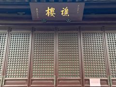 -南通濠河风景名胜区-钟楼谯楼