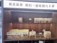 -富贵面包公司(运河店)