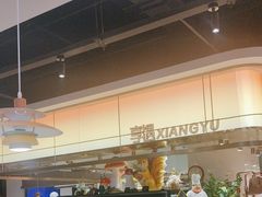 -享遇.锅姥姥牛排海鲜自助(小寨店)