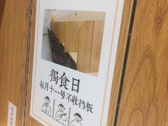 -独食火锅·半米屋台(望平街店)