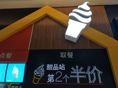 -麦当劳(姜山镇海港城店)