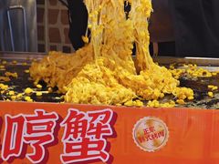 -哼蟹二将·烤肉酱蟹(合生汇店)