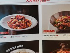 -眉州东坡(团结湖店)
