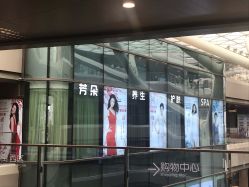 -芳朵美容养生SPA