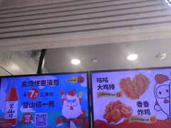 -1973继光香香鸡(金桥国际店)